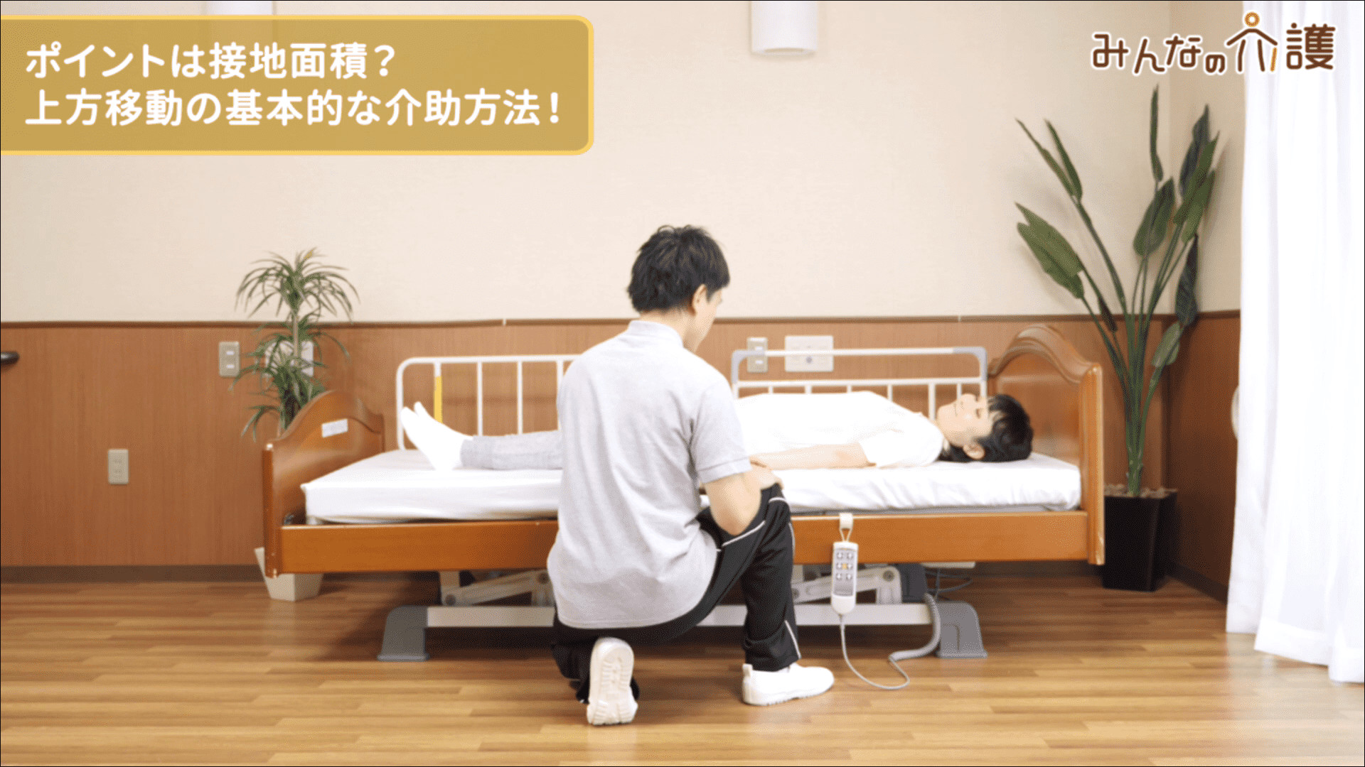 ベッドを安全な高さにしているイメージ
