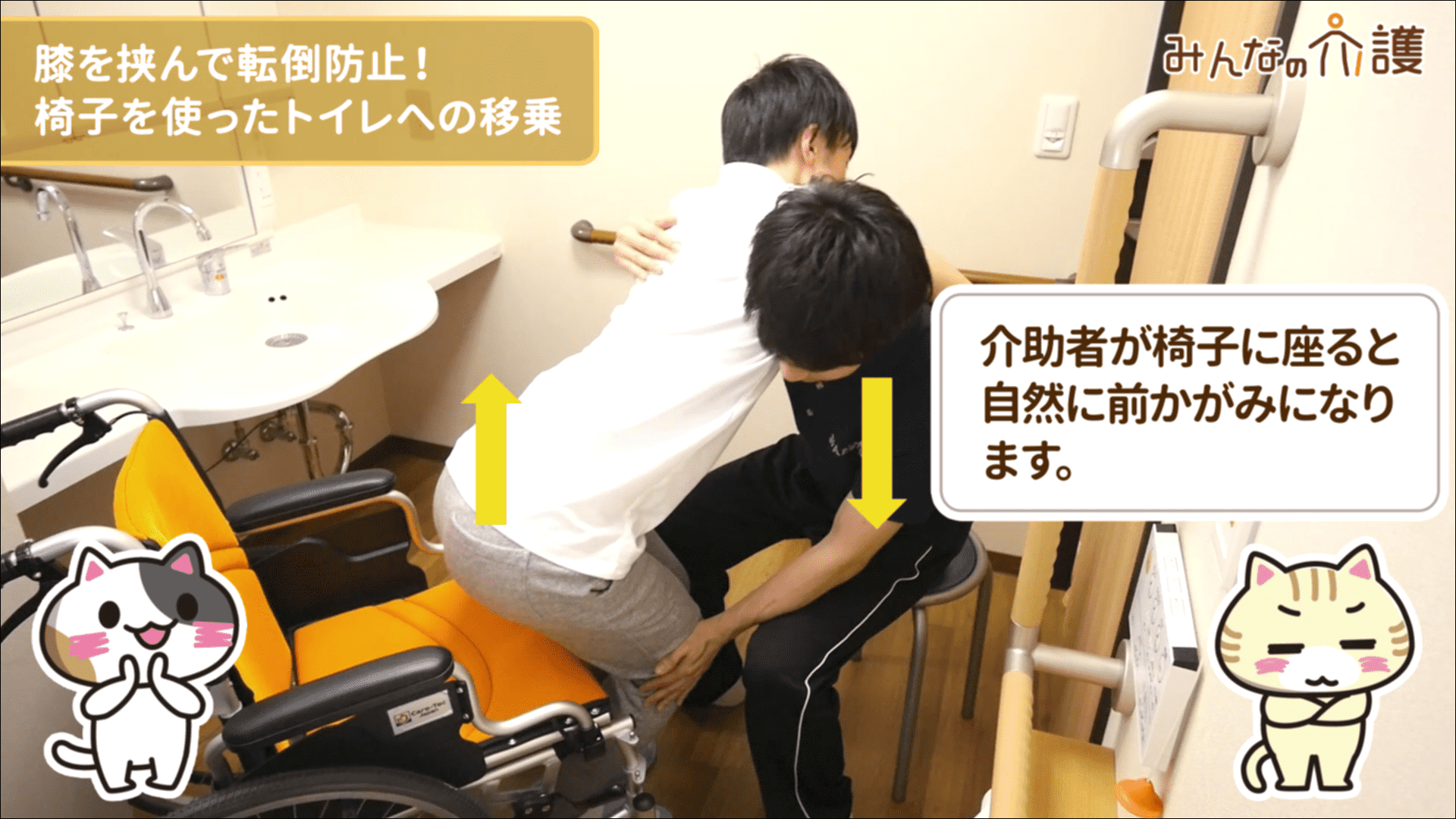 前かがみの姿勢で立ち上がるイメージ