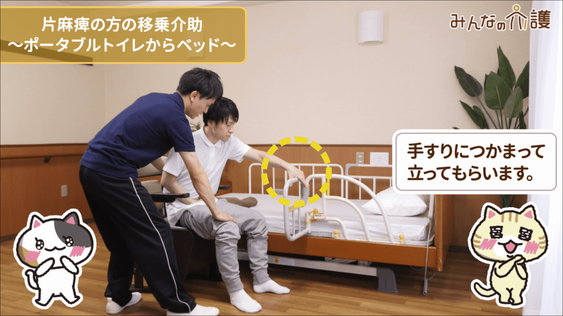 手すりにつかまるイメージ
