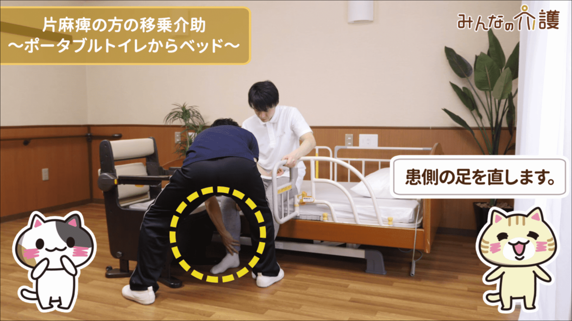 足を直しているイメージ
